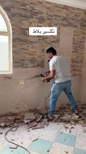 ترميم وتكسير فى الشارقة 40 تكسير