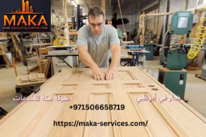 نجار في ابوظبي