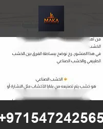 الفرق بين MDF والخشب الطبيعي