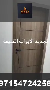 متى تحتاج إلى استبدال الأبواب الخشبية